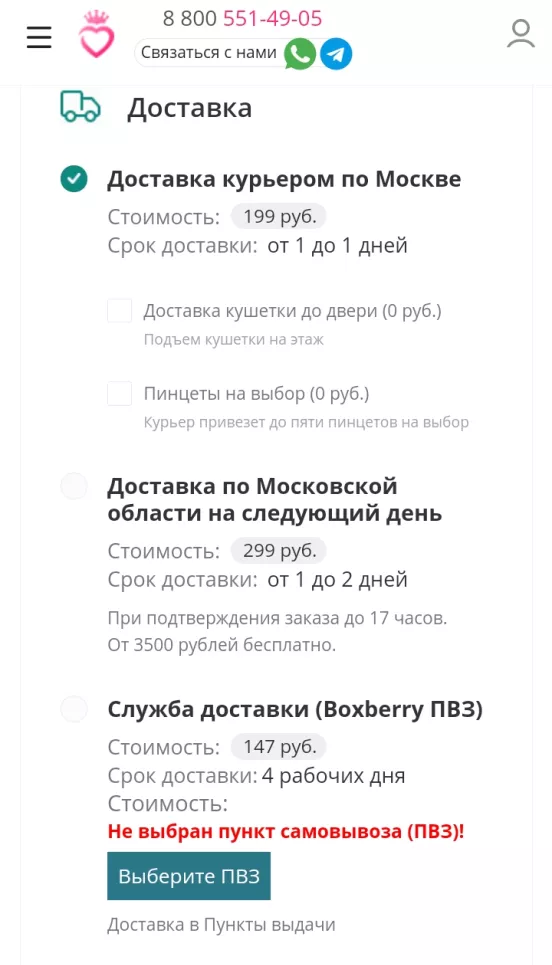 доставка1.png доставка1.png